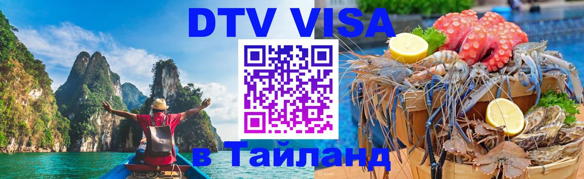 Оформление DTV визы под ключ: стоимость и тарифы, только загранпаспорт - Абакан 